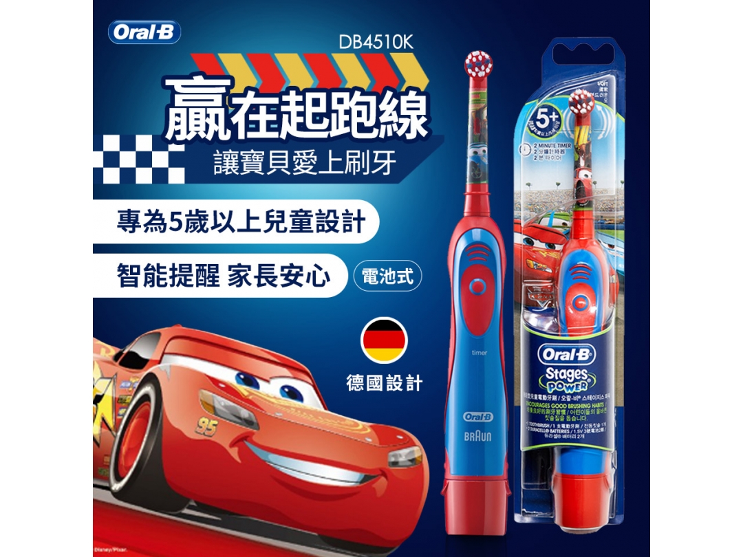 【德國百靈Oral-B歐樂B】電池式兒童電動牙刷