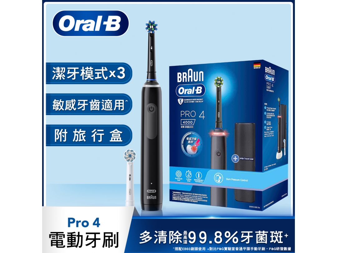 【德國百靈Oral-B歐樂B】PRO 4 3D電動牙刷-黑色