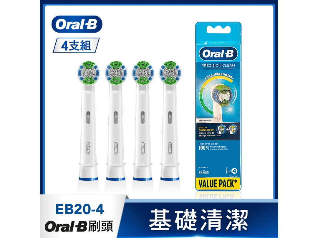 【德國百靈Oral-B歐樂B】杯型彈性牙刷刷頭EB20-4
