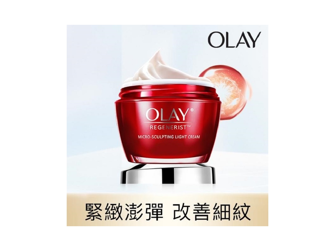 【OLAY歐蕾】新生高效緊緻護膚霜 50G