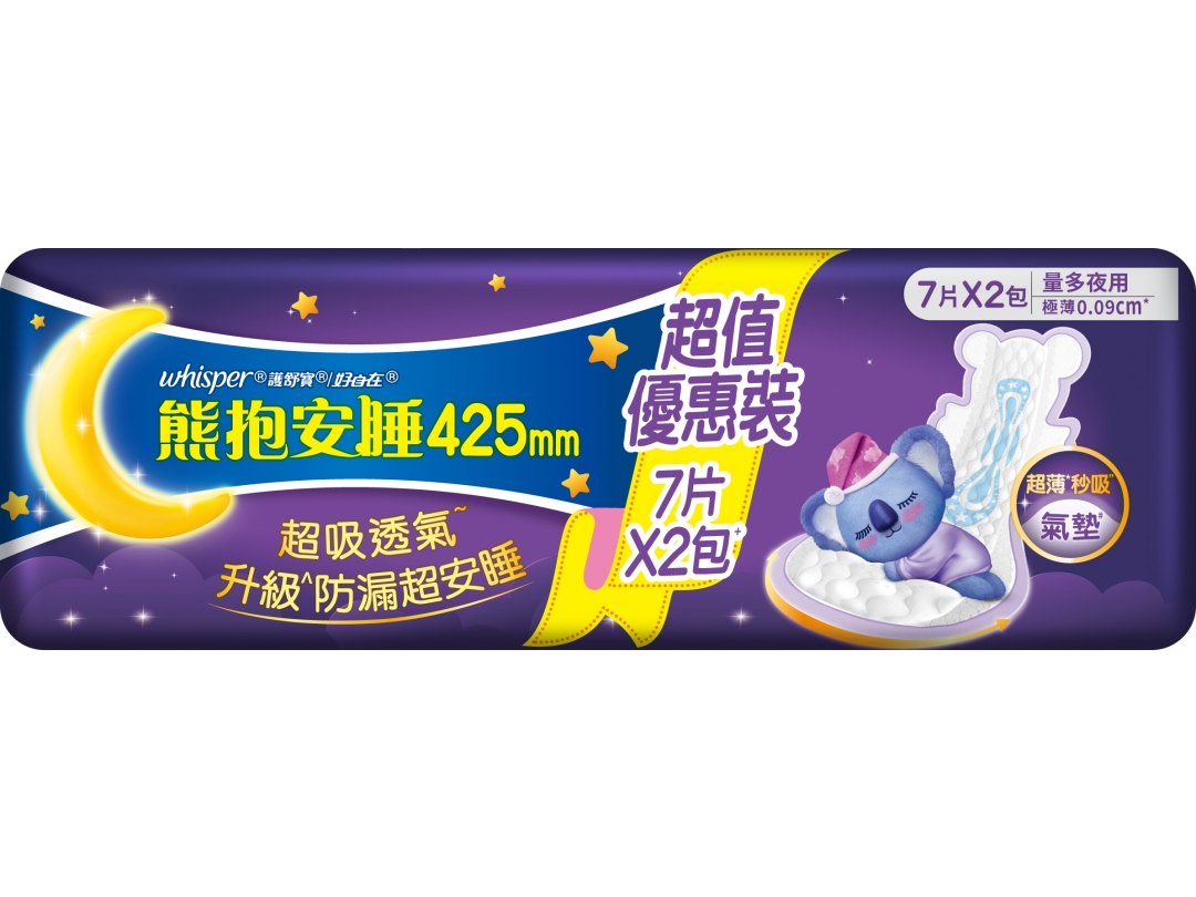 【好自在】熊抱安睡425mm量多夜用(7片X2)