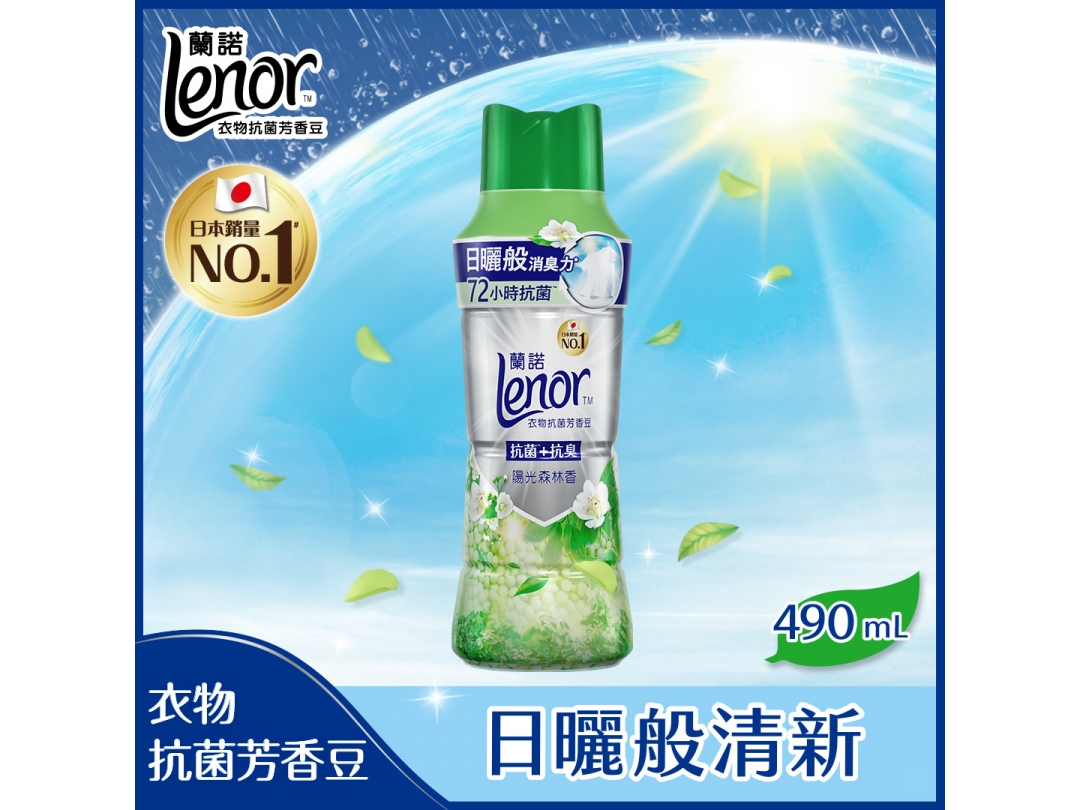 【Lenor蘭諾】衣物芳香抗菌豆陽光森林香490ml