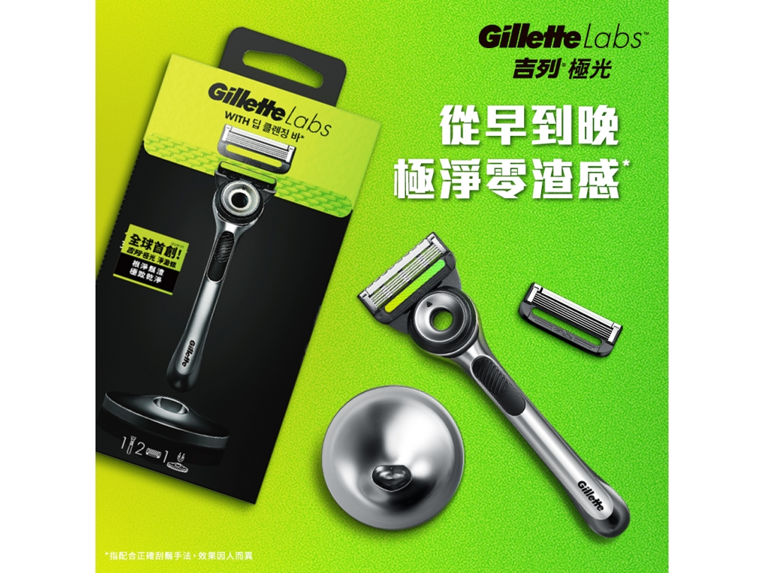【吉列Gillette】Labs 極光系列刮鬍刀 1刀架2刀頭