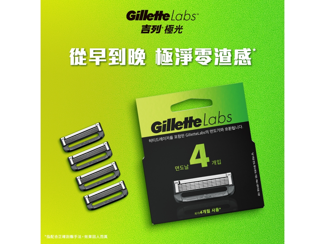 【吉列Gillette】Labs極光系列刮鬍刀頭 4刀入