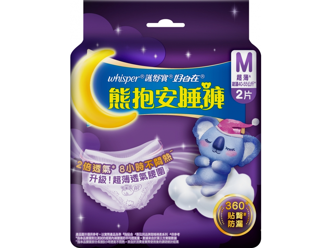 【好自在】熊抱安睡褲M2片