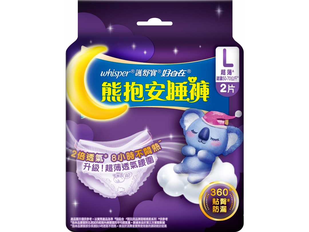 【好自在】熊抱安睡褲L4片