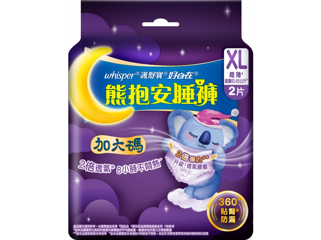 【好自在】熊抱安睡褲XL2片