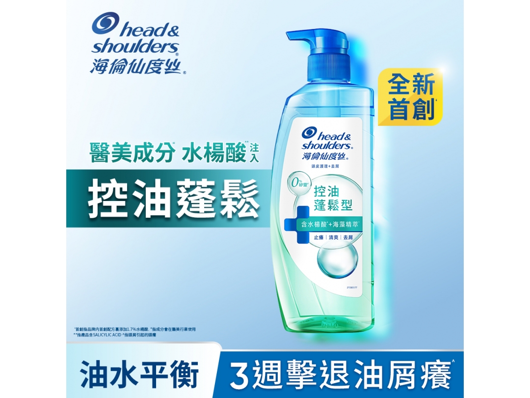 【海倫仙度絲】頭皮護理洗髮露控油蓬鬆650G