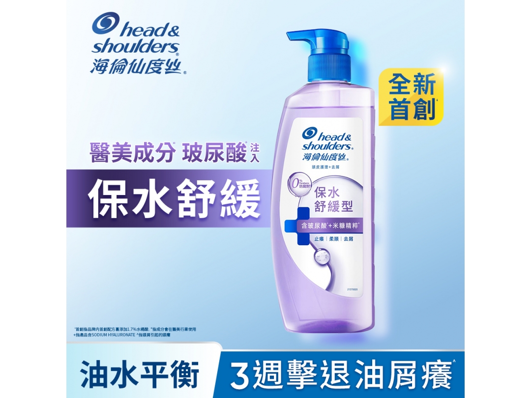 【海倫仙度絲】頭皮護理洗髮露控油蓬鬆650G