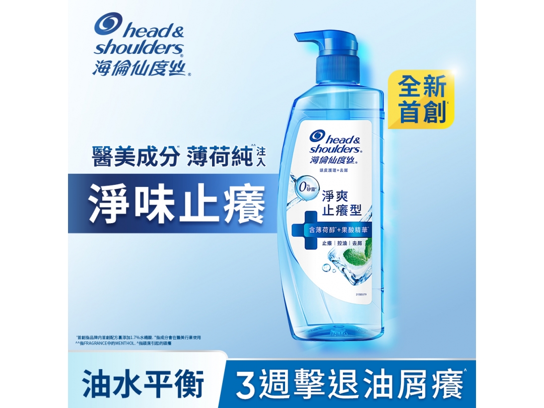 【海倫仙度絲】頭皮護理洗髮露淨爽止癢650G