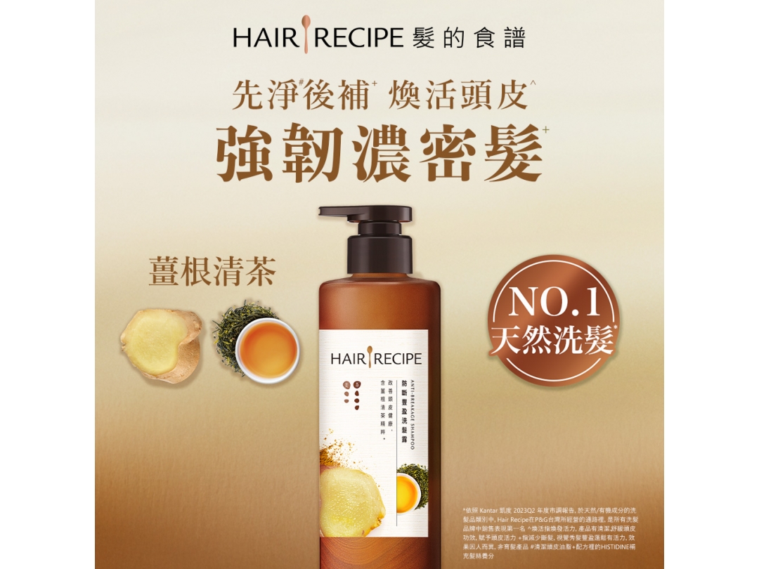 【髪的食譜】柚子清茶蓬鬆水潤洗髮露280G