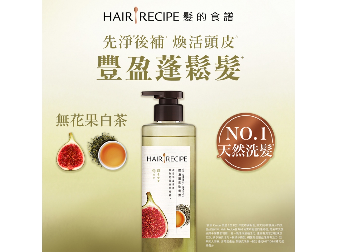 【髪的食譜】柚子清茶蓬鬆水潤洗髮露510G