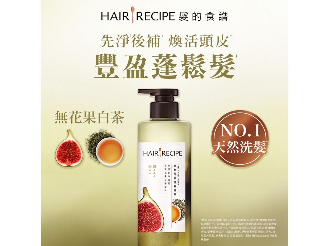 【髪的食譜】柚子清茶蓬鬆水潤洗髮露510G