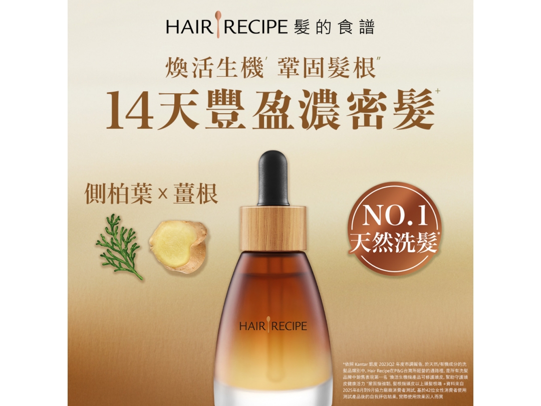 【髪的食譜】柚子清茶蓬鬆水潤洗髮露280G