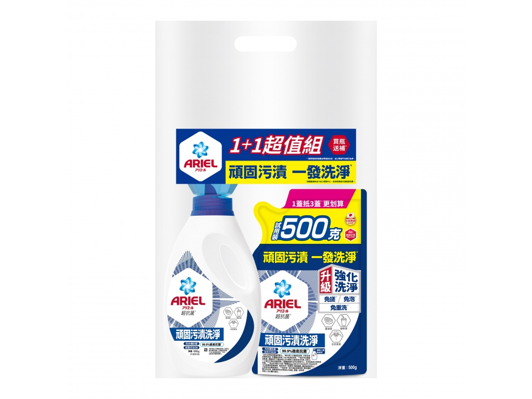 【ARIEL】抗菌洗衣精800g+500g-抗菌去漬