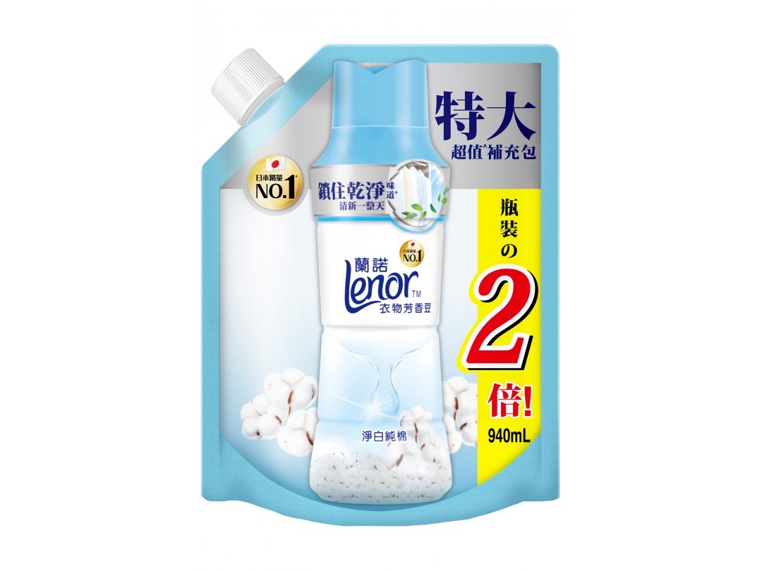 【Lenor蘭諾】衣物芳香豆淨白純棉940ML