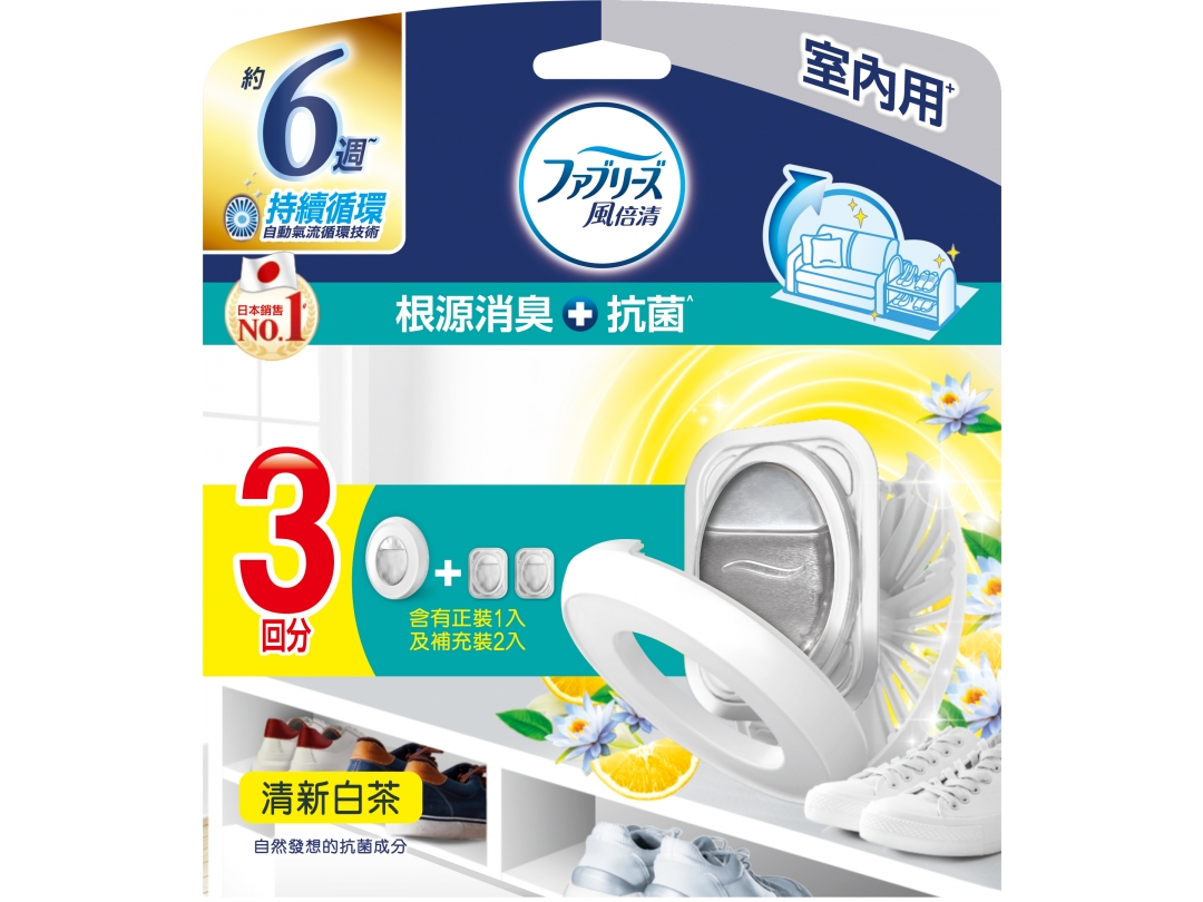 【風倍清】室內用抗菌消臭防臭劑(清新白茶)7mLx2