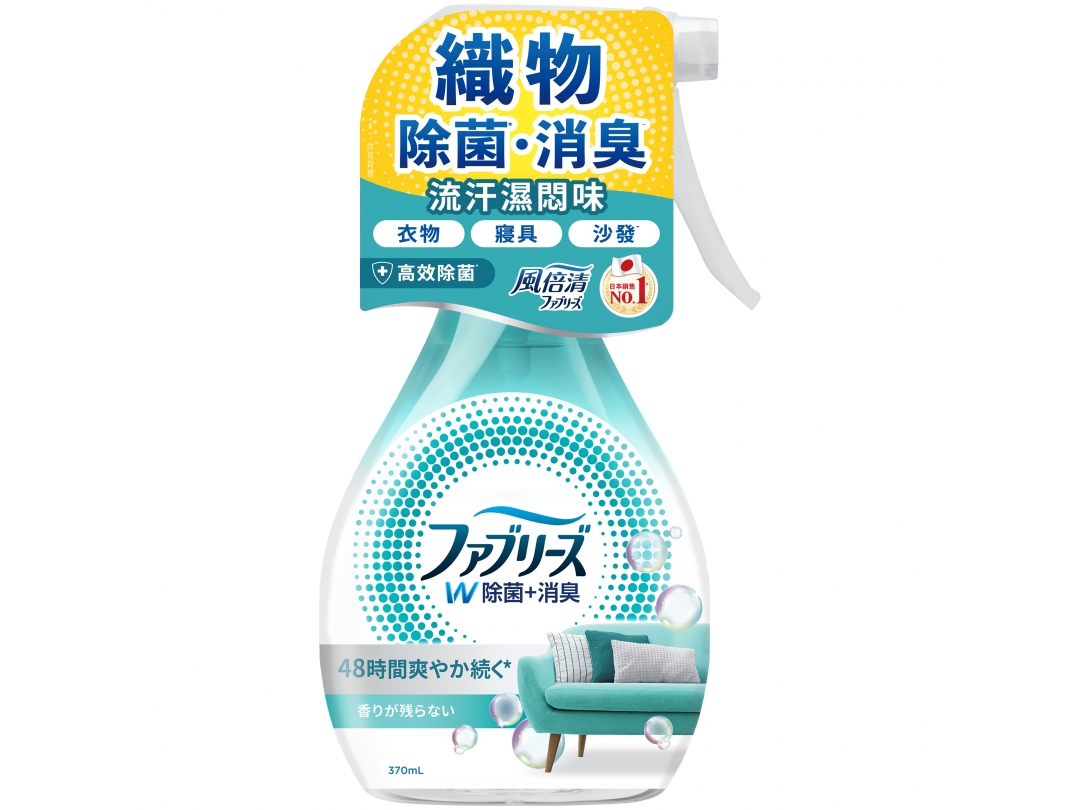 【風倍清】織物除菌消臭噴霧370ml高效除菌