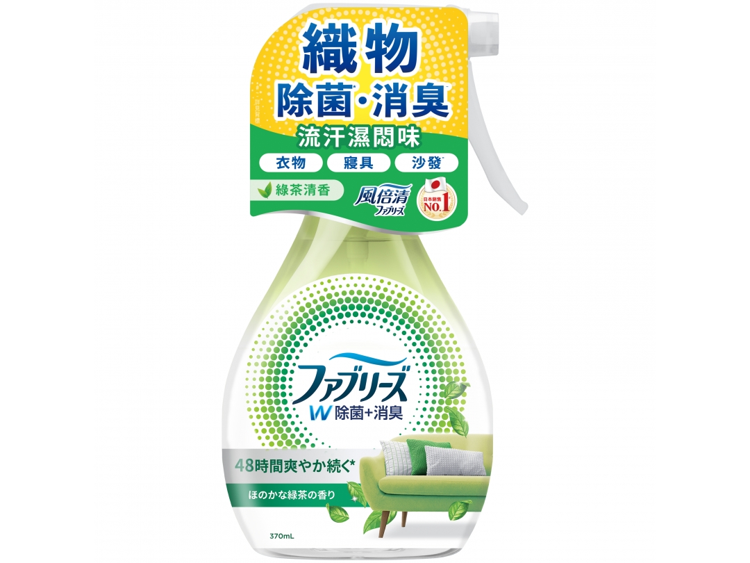 【風倍清】織物除菌消臭噴霧370ml綠茶清香