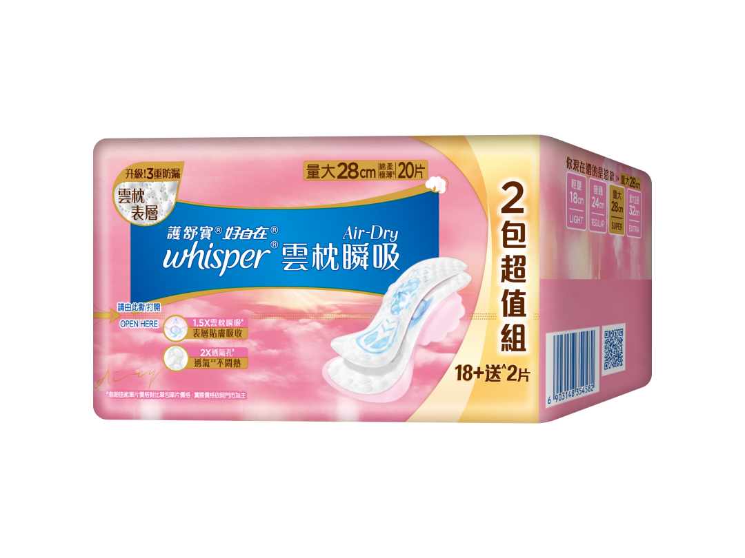 【好自在】Air Dry雲枕瞬吸日用普通28cm(20片)