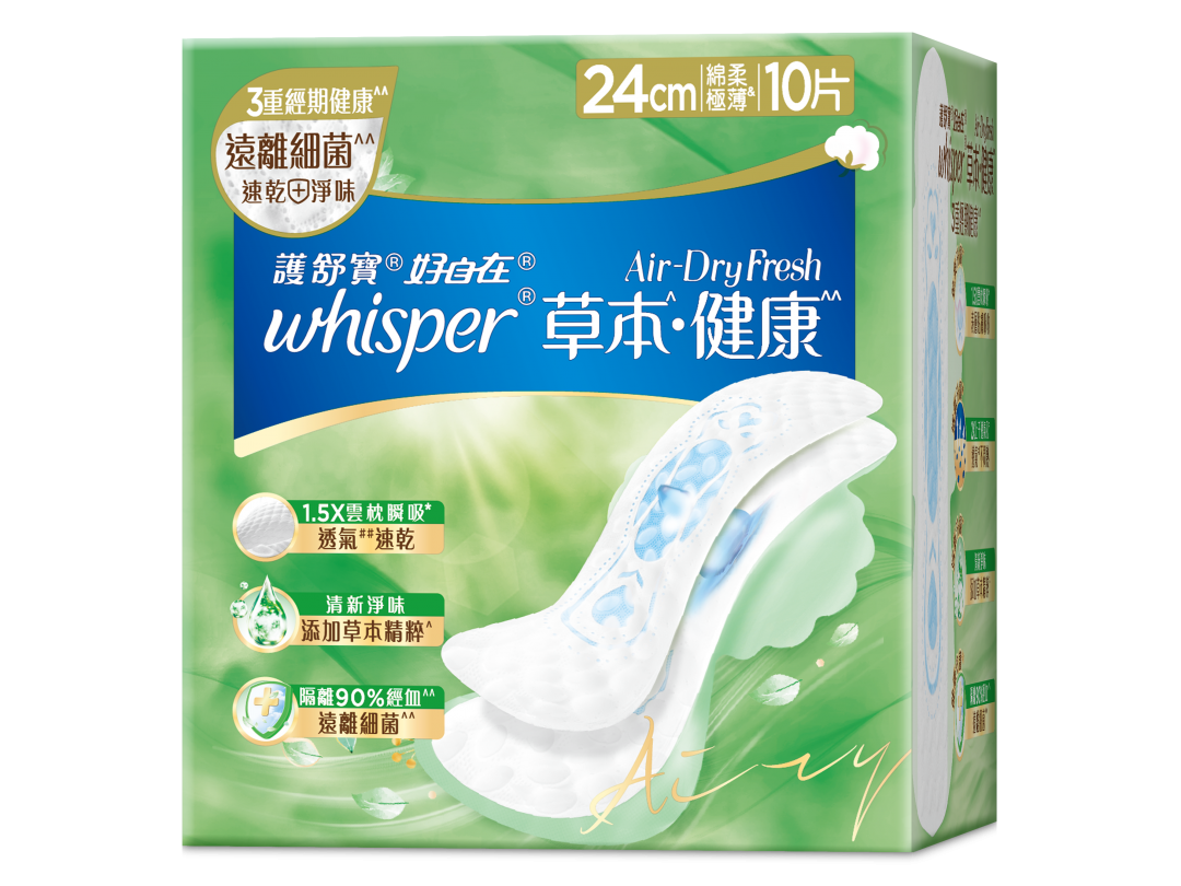 【好自在】AirDryFresh 草本健康普通24cm(10片)