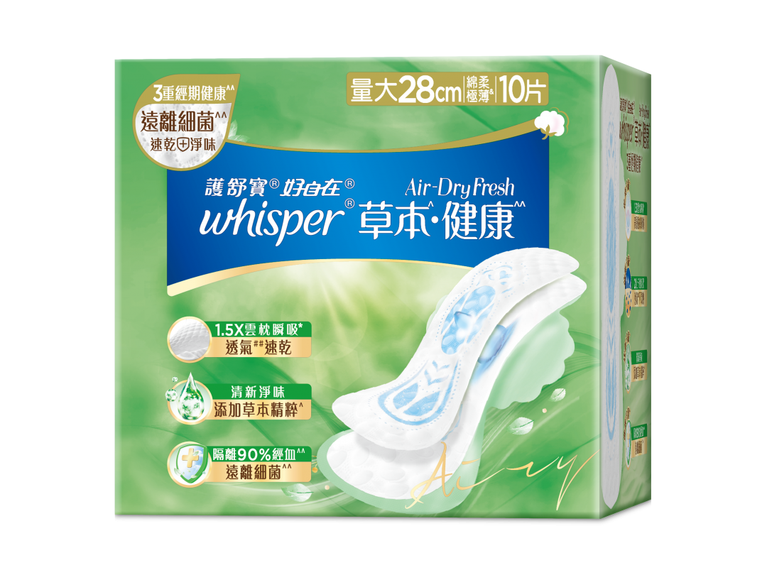 【好自在】AirDryFresh 草本健康量大28cm(10片)