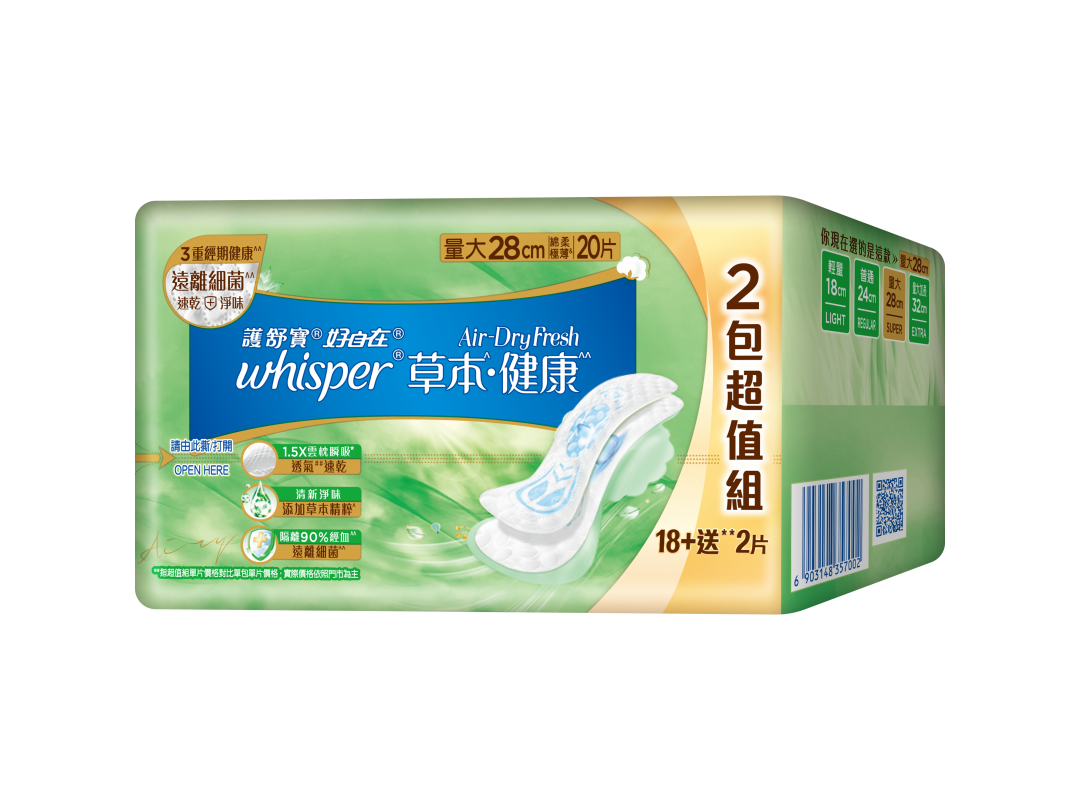 【好自在】AirDryFresh 草本健康量大28cm(20片)