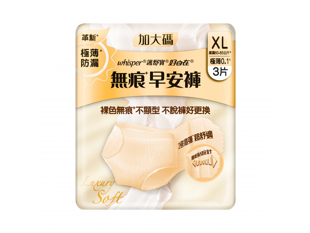 【好自在】無痕早安褲XL(3片)