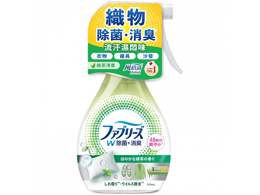 【風倍清】織物除菌消臭噴霧370ml綠茶清香