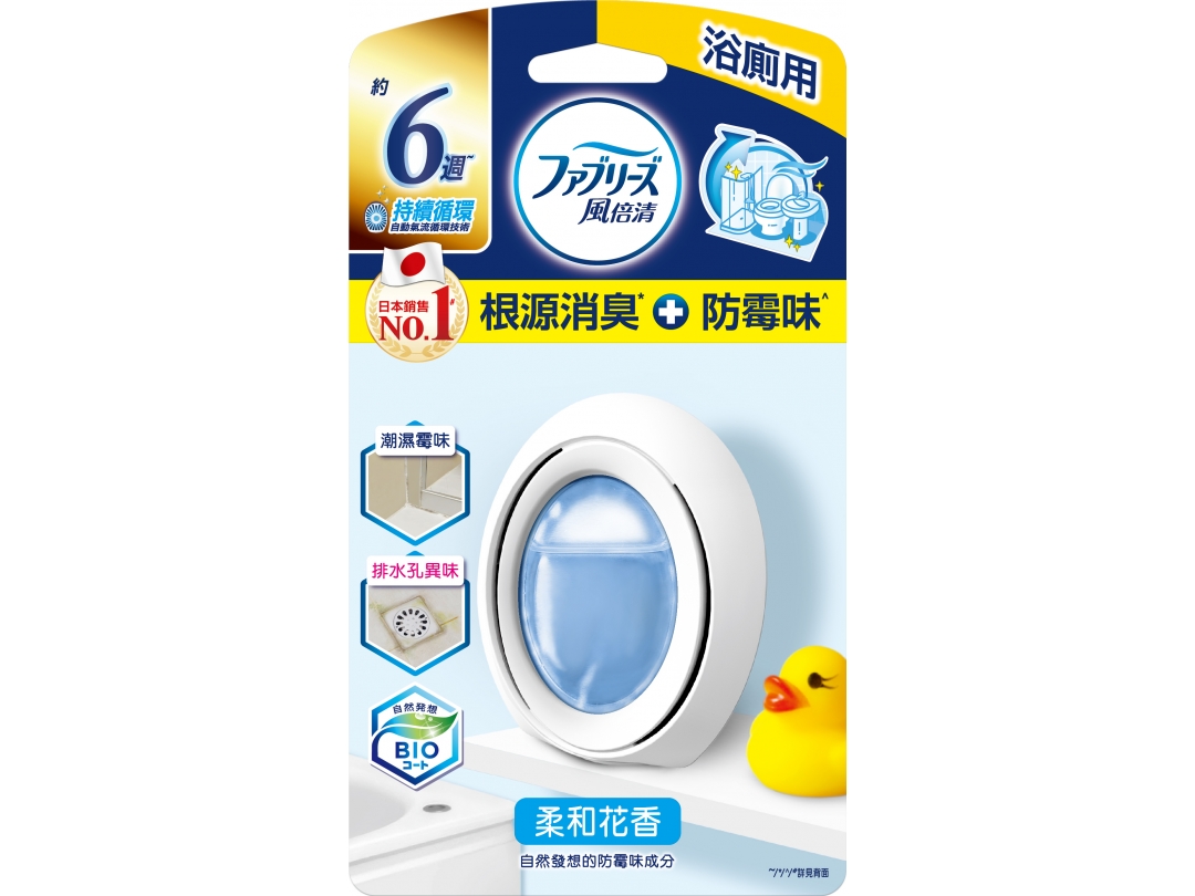 【風倍清】浴廁用防霉防臭劑-柔和花香7ML