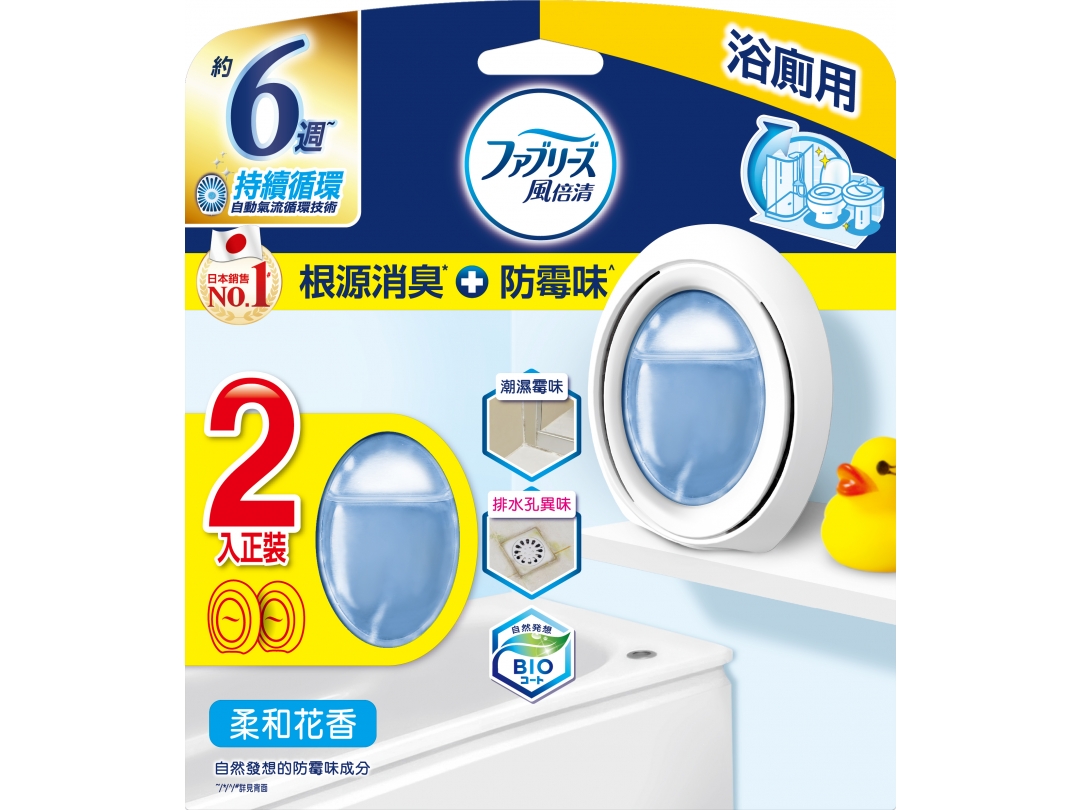 【風倍清】浴廁用防霉防臭劑-柔和花香7MLX2