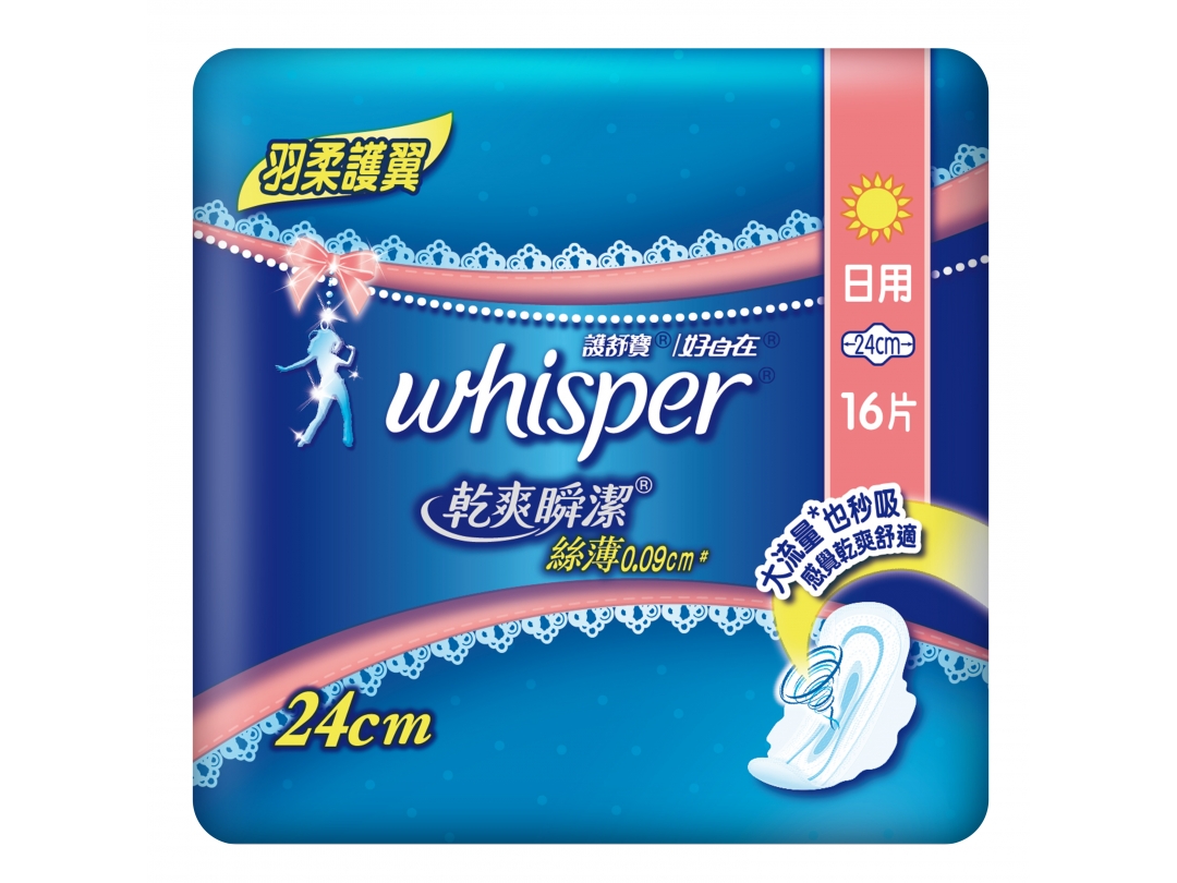 好自在瞬潔乾爽絲薄蝶翼日用24cm16片