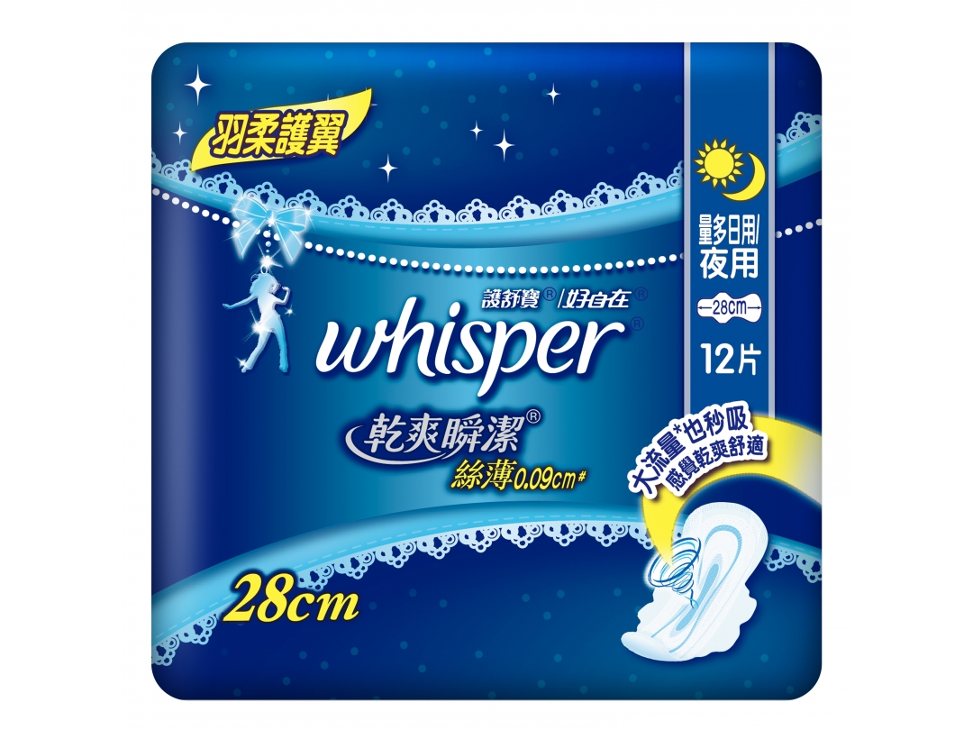 【好自在】好自在瞬潔乾爽絲薄蝶翼夜用28cm12片