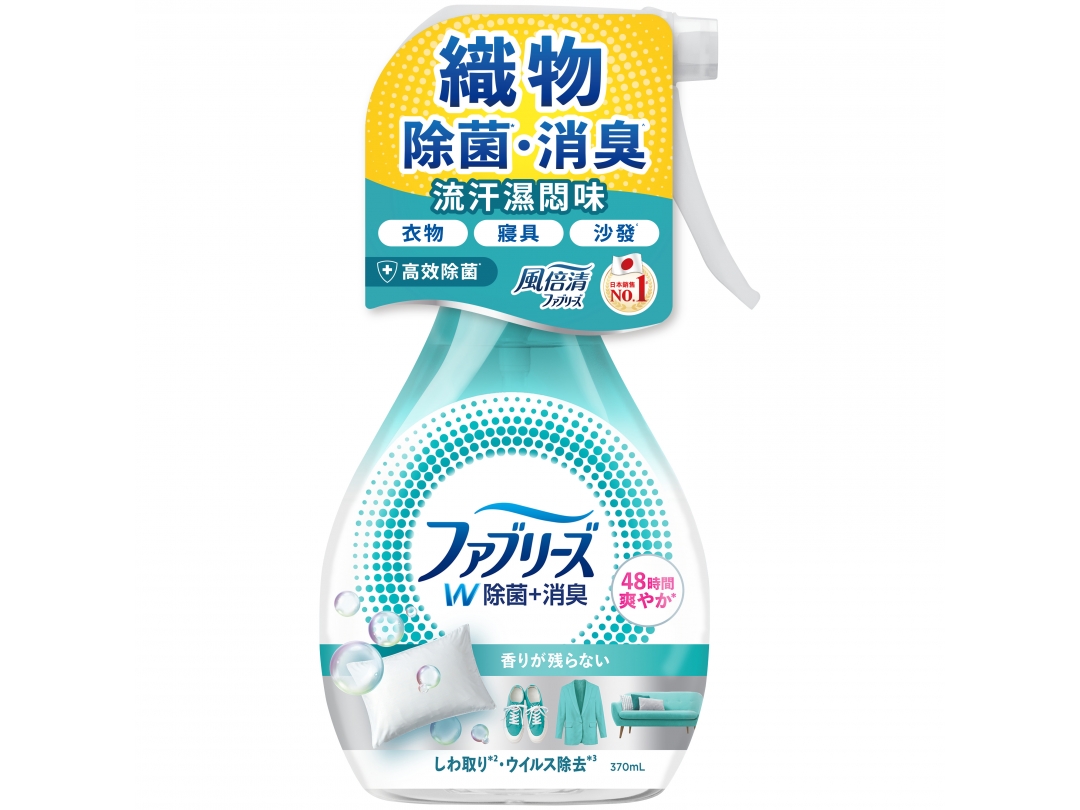 【風倍清】織物除菌消臭噴霧370ml高效除菌