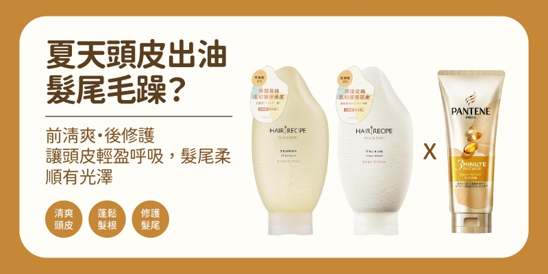 海倫仙度絲頭皮護理系列