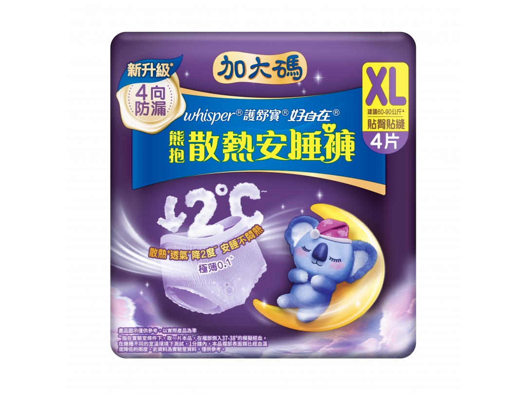 【好自在】熊抱安睡褲XL4片
