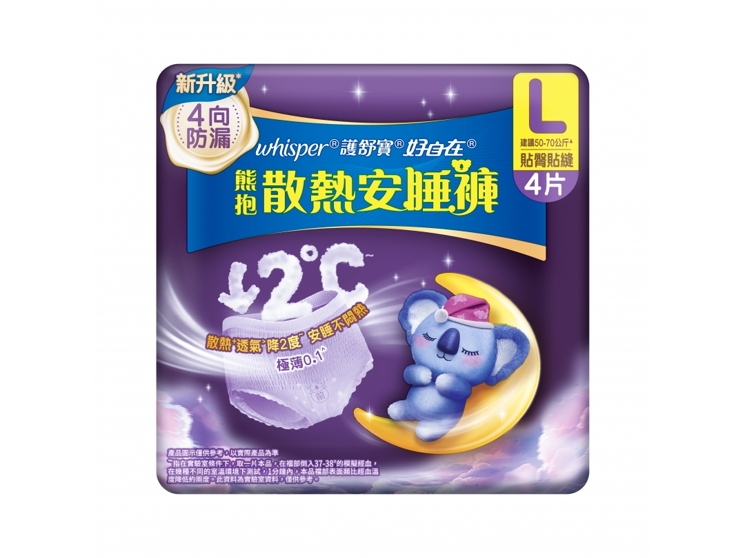 【好自在】熊抱安睡褲L4片