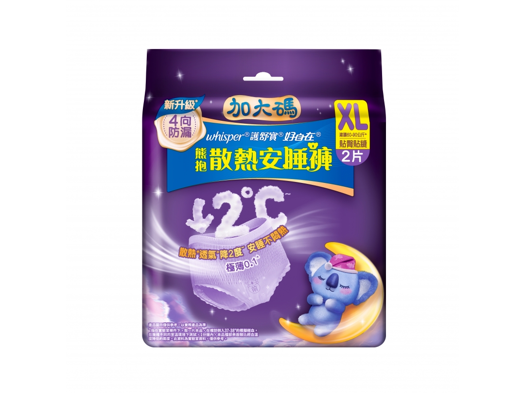 【好自在】熊抱安睡褲XL2片