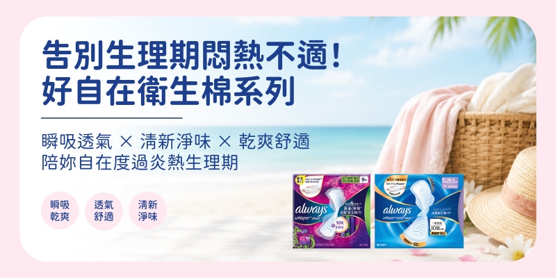暑假旅遊必備