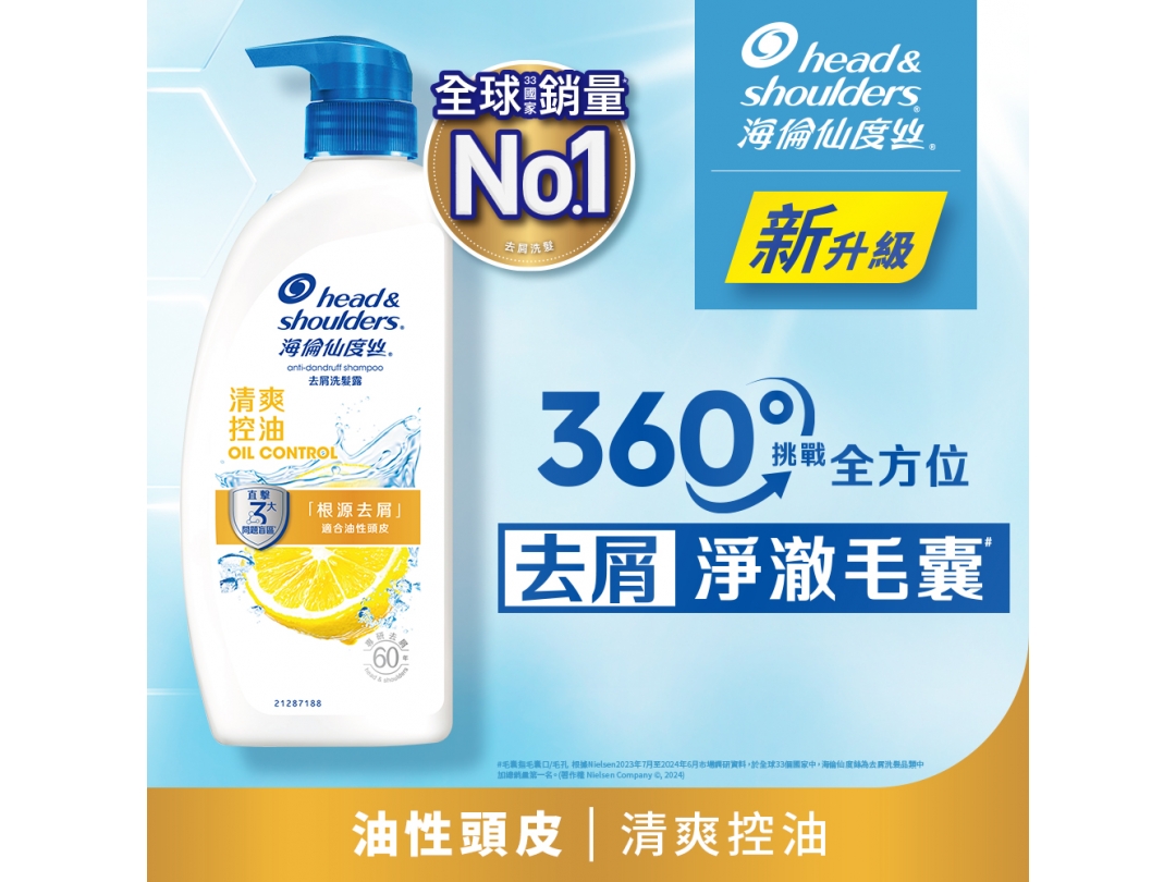 海倫仙度絲去屑洗髮乳680ml-清爽控油