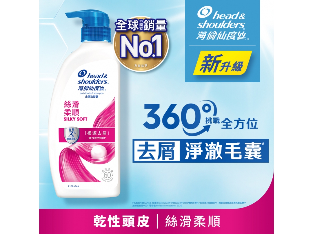 海倫仙度絲去屑洗髮乳680ml-絲滑柔順