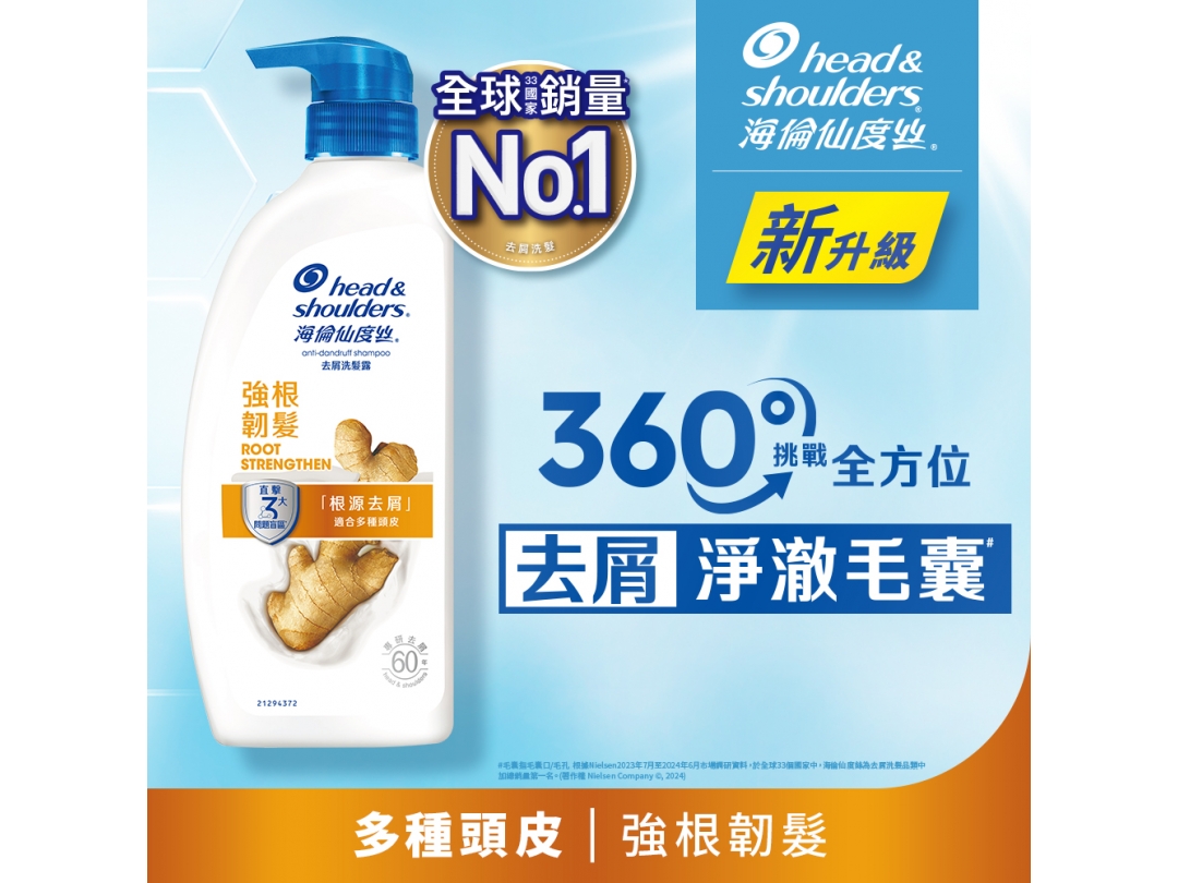 海倫仙度絲去屑洗髮乳680ml-強根韌髮