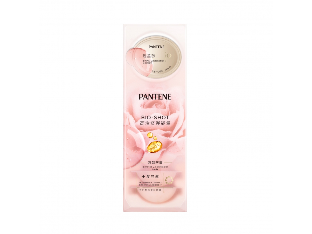 潘婷PRO-V高濃保濕髮膜-密集修護型(12MLX8)