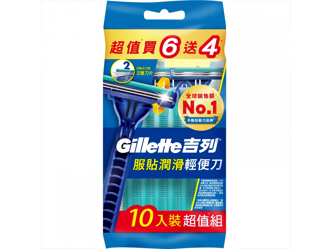 【吉列Gillette】長柄潤滑輕便刀日本包裝 10入裝