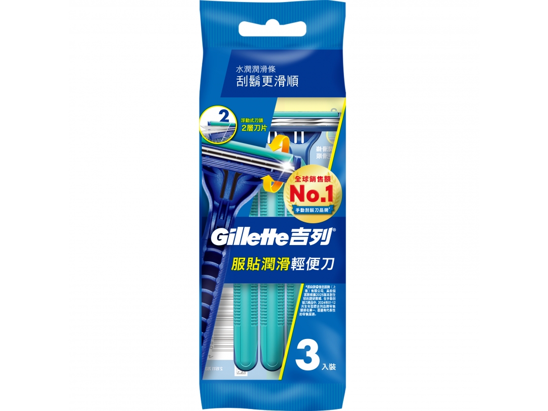 【吉列Gillette】長柄潤滑輕便刀 3入裝