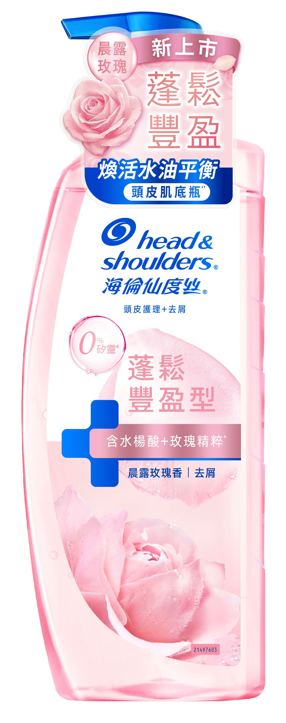 海倫仙度絲頭皮護理洗髮露蓬鬆豐盈650G產品圖片