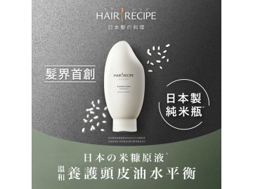【Hair Recipe】溫和養髮米糠油53ML