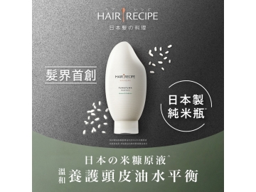 【Hair Recipe】HR米糠溫養豐盈洗髮露350ML